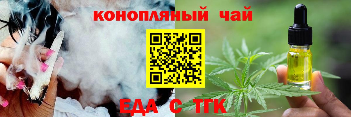 Коммунар  Печенье с ТГК конопля  Вход с VPN 