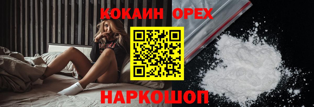 КОКАИН Эквадор  Cocaine Columbia  закладки  Cocaine  Вход с VPN  Коммунар 