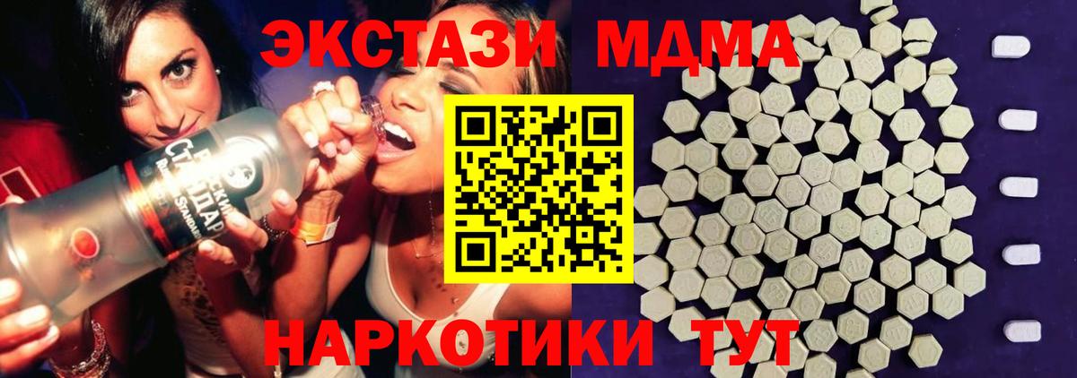 Коммунар  Ecstasy DUBAI  Вход с VPN  ЭКСТАЗИ  ЭКСТАЗИ DUBAI 