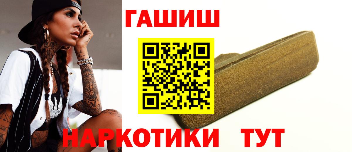 ГАШ Cannabis  Вход с VPN  закладка  ГАШ индика сатива  Коммунар  Гашиш 