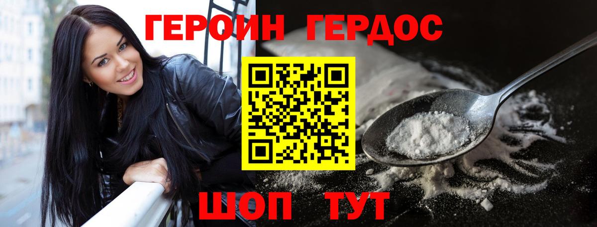 Коммунар  ГЕРОИН афганец  Героин  Вход с VPN 