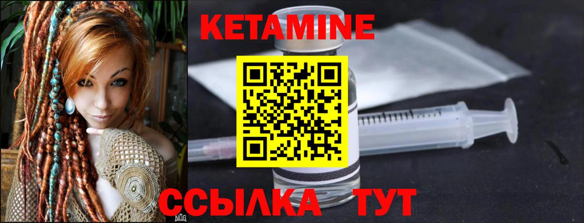 КЕТАМИН ketamine  Кетамин ketamine  Коммунар  Вход с VPN 