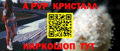 альфа пвп Краснознаменск