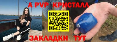 альфа пвп Краснознаменск