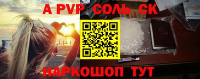 альфа пвп Краснознаменск