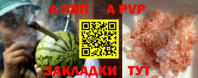 альфа пвп Краснознаменск