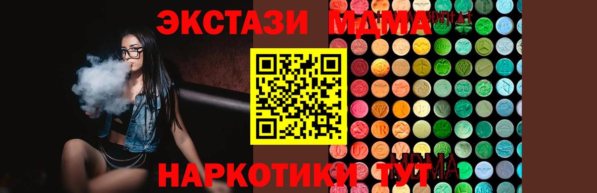 МДМА молли Коммунар