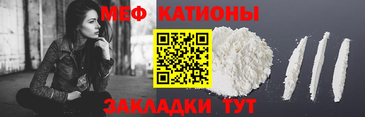 Меф Коммунар