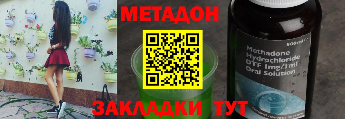 МЕТАДОН мёд  Вход с VPN  МЕТАДОН мёд  Коммунар 