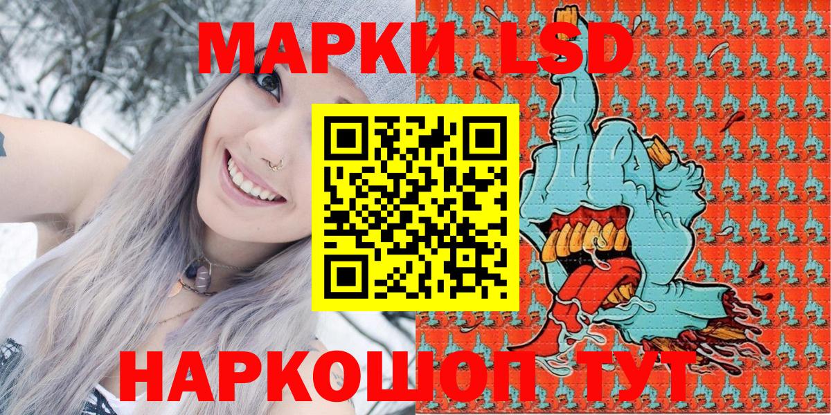 Марки NBOMe 1,8мг Коммунар