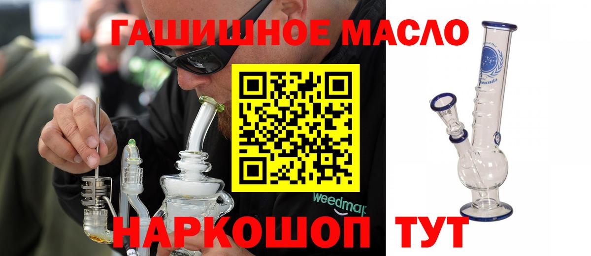 ТГК вейп с тгк  Дистиллят ТГК концентрат  Коммунар  Вход с VPN 